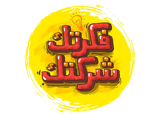 مركز فكرتك شركتك